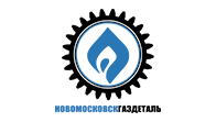 Новомосковскгаздеталь
